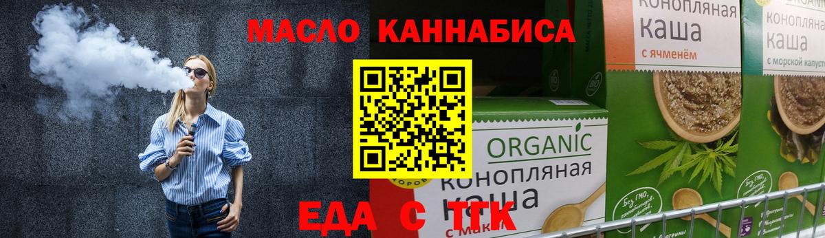 Кореновск  Canna-Cookies конопля  Вход с VPN 