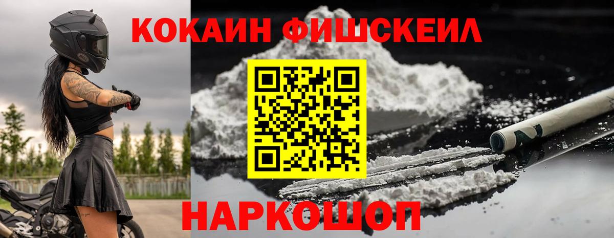 Кокаин Columbia Кореновск
