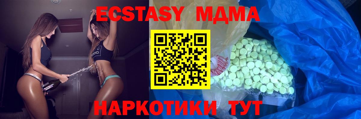 Кореновск  блэк спрут ТОР  Вход с VPN  ЭКСТАЗИ 99% 