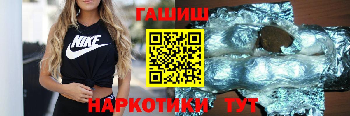 ГАШ 40% ТГК  Вход с VPN  Кореновск  ГАШИШ хэш 