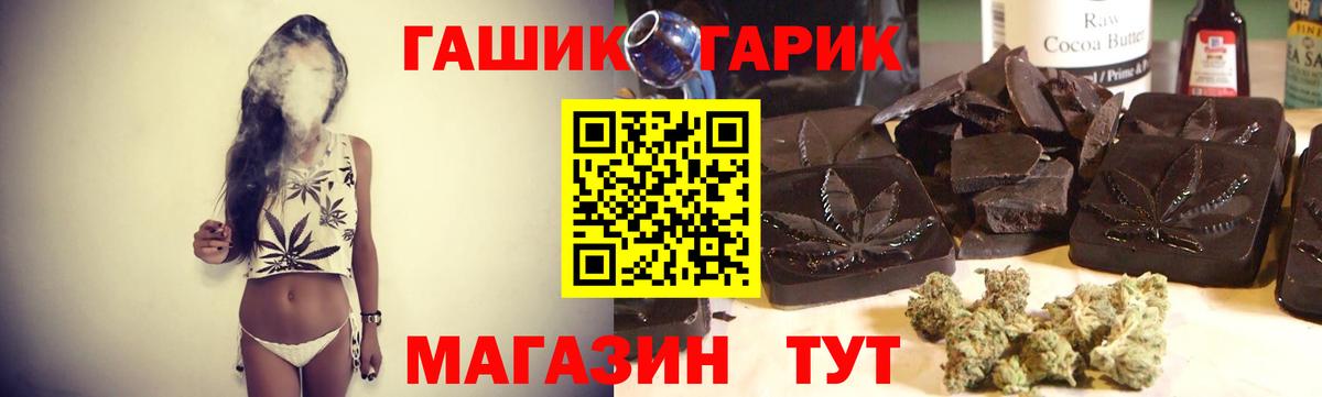 ГАШИШ Cannabis Кореновск