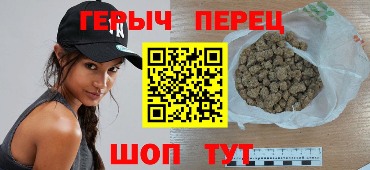 ГЕРОИН белый Кореновск