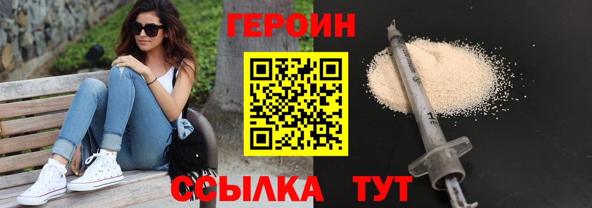 Кореновск  ГЕРОИН гречка  Вход с VPN 
