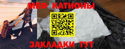 мяу мяу кристалл Усть-Джегута