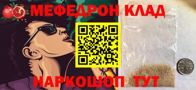 мяу мяу кристалл Усть-Джегута