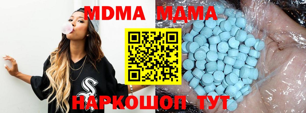 МДМА VHQ Кореновск