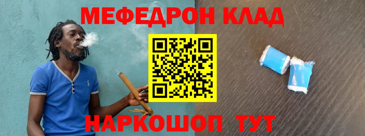 МЕФ mephedrone  Вход с VPN  МЯУ-МЯУ 4 MMC  Кореновск 