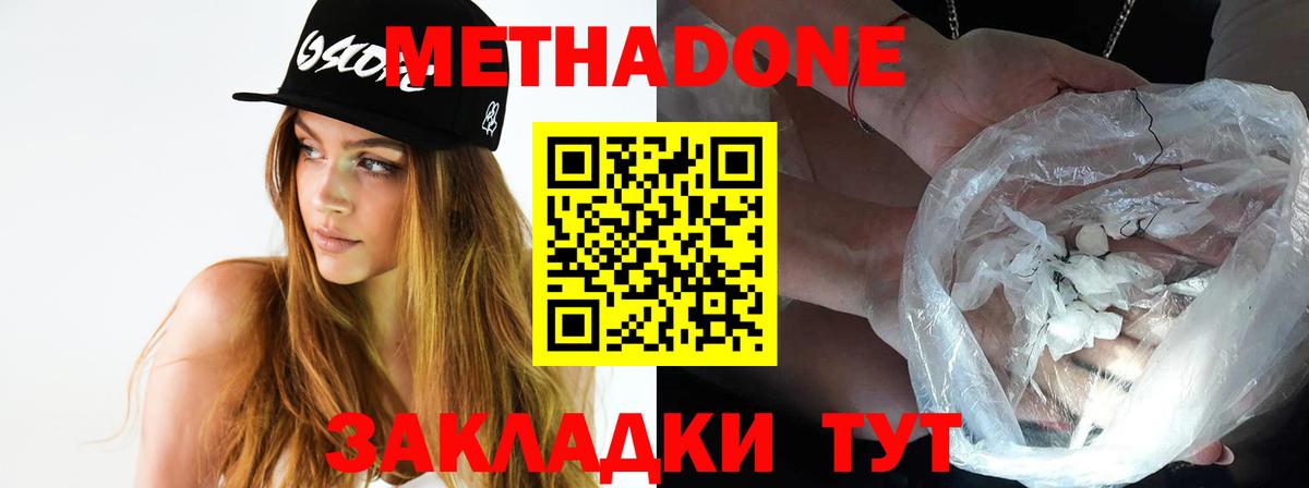 MDMA  Альфа ПВП СОЛЬ   Кореновск  МЕФ кристаллы  Лсд 25  Вход с VPN  COCAIN  ГАШИШ  МАРИХУАНА 