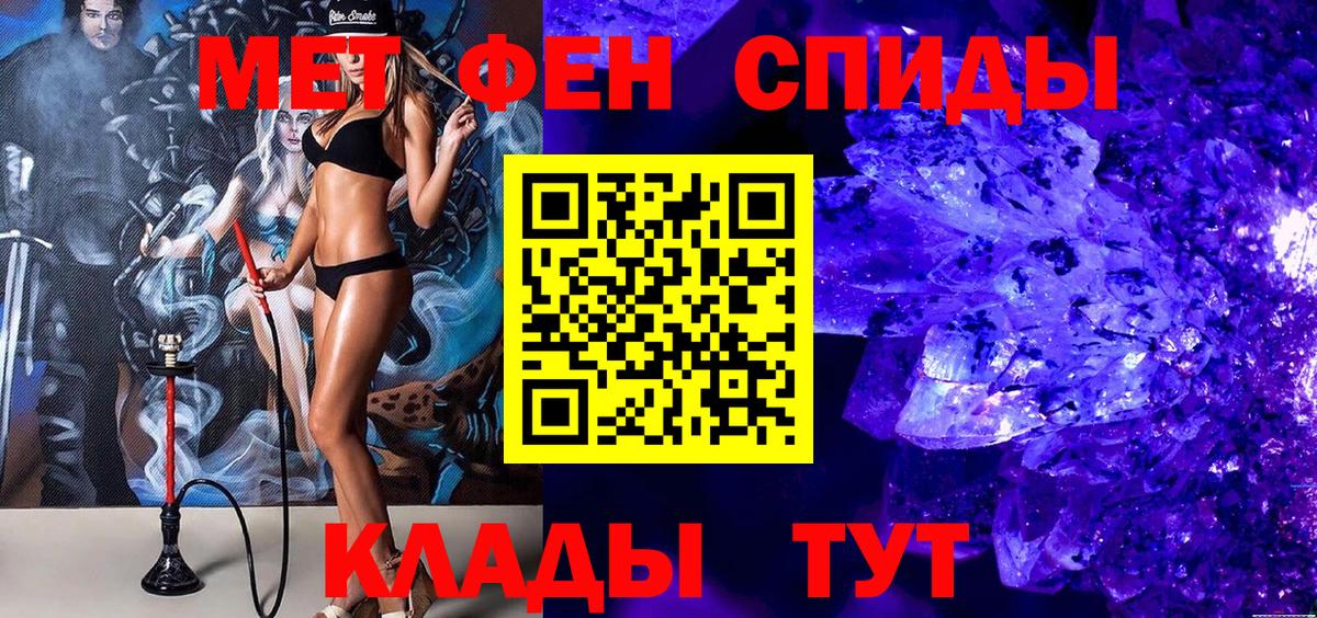 Первитин Декстрометамфетамин 99.9%  Первитин Декстрометамфетамин 99.9%  Кореновск  Вход с VPN 