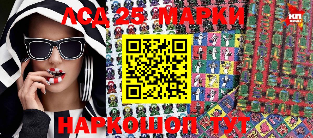 Наркотические марки 1,5мг Кореновск