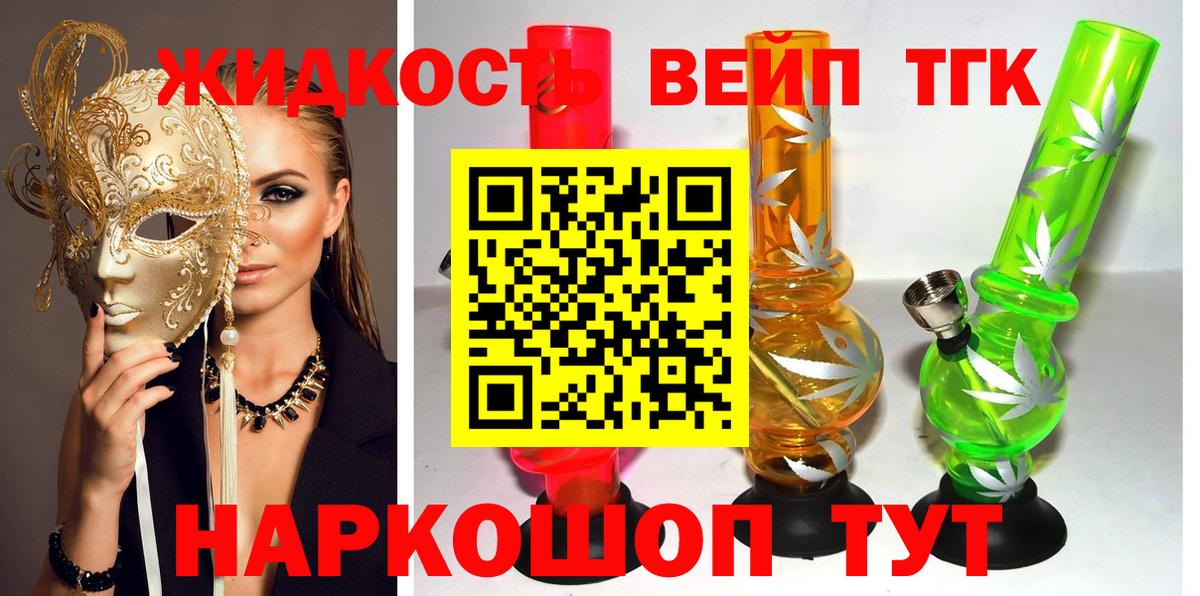 Кореновск  Дистиллят ТГК THC oil  Дистиллят ТГК гашишное масло  Вход с VPN 