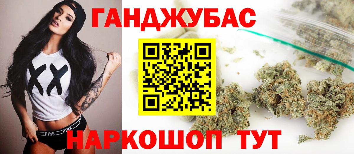 Кореновск  Каннабис конопля  Вход с VPN  Бошки Шишки Bruce Banner 